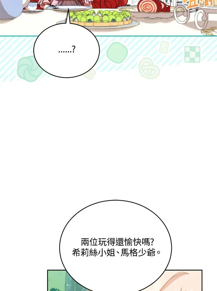 第90话 第30页