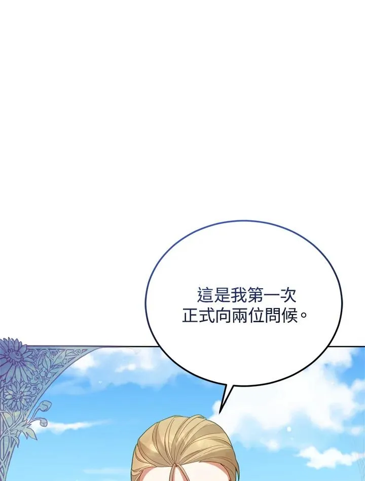 第90话 第32页