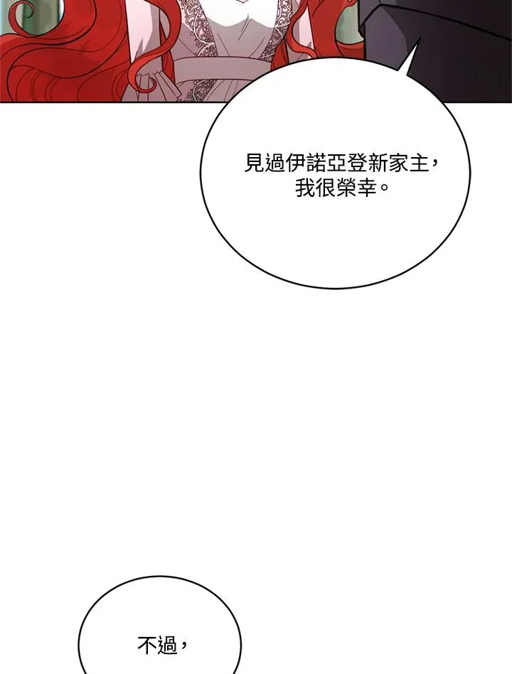 第90话 第35页