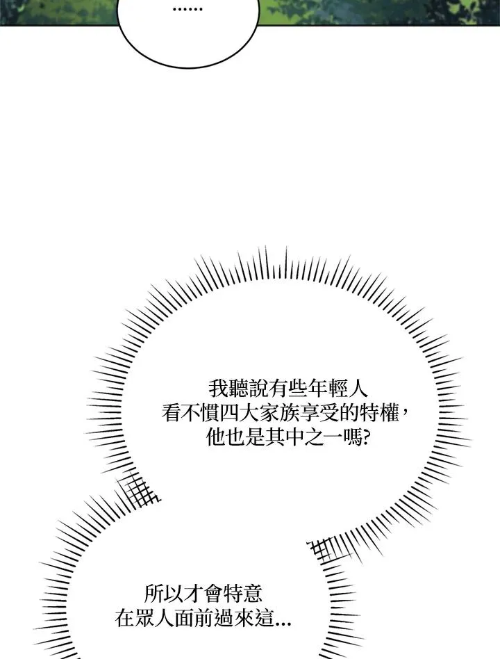 第90话 第39页