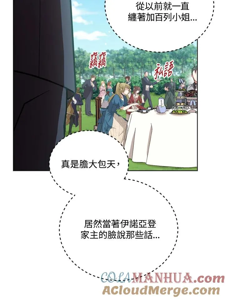 第90话 第41页