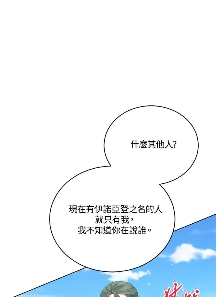 第90话 第42页
