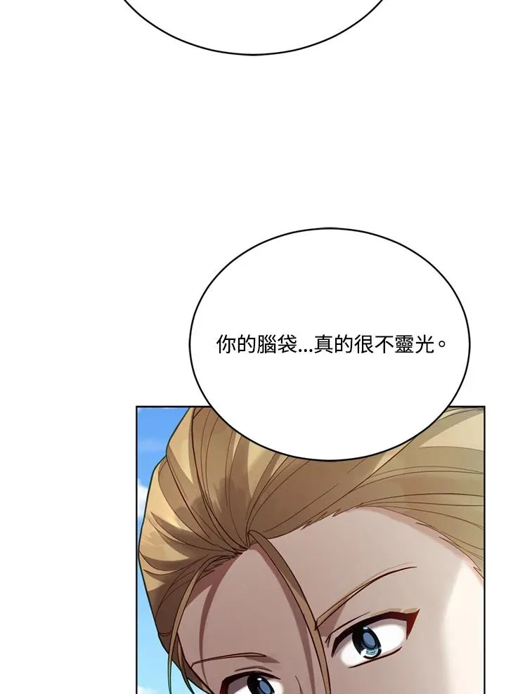 第90话 第44页