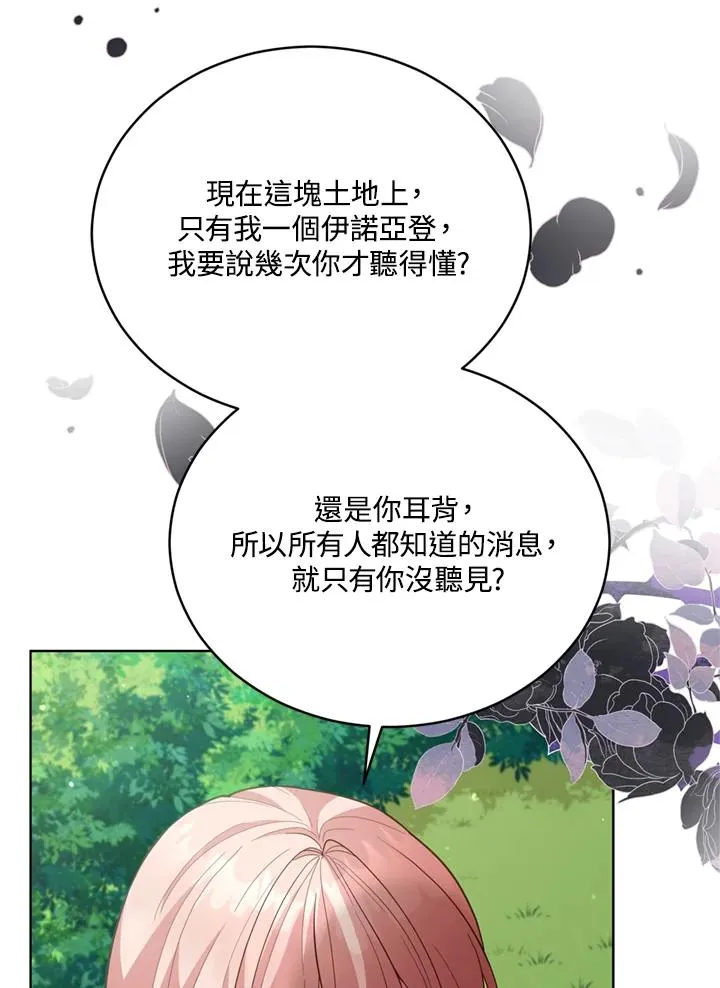 第90话 第46页
