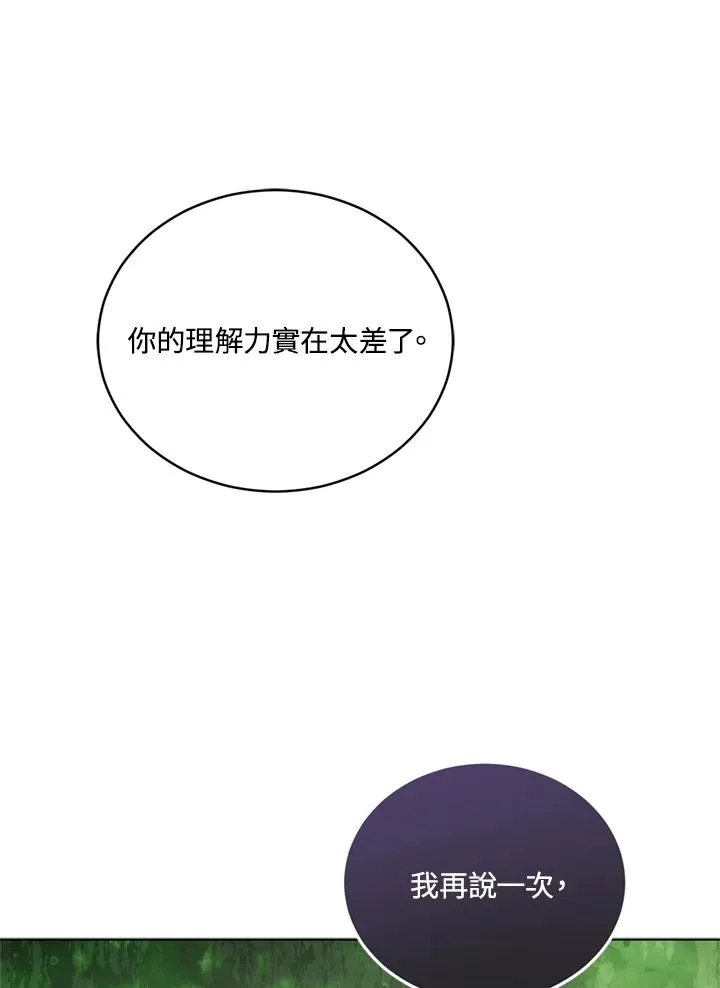 第90话 第48页