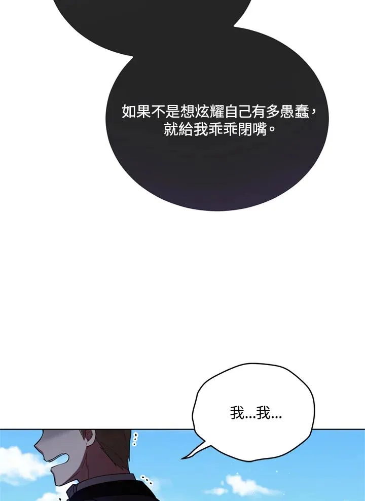 第90话 第50页
