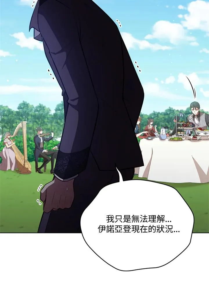 第90话 第51页