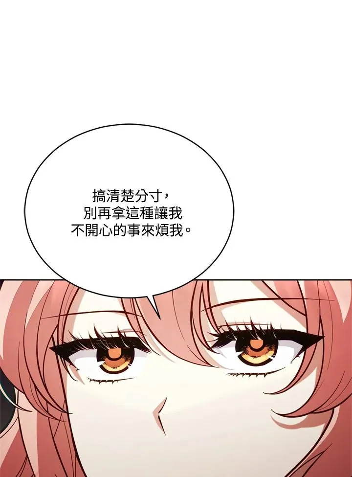 第90话 第56页