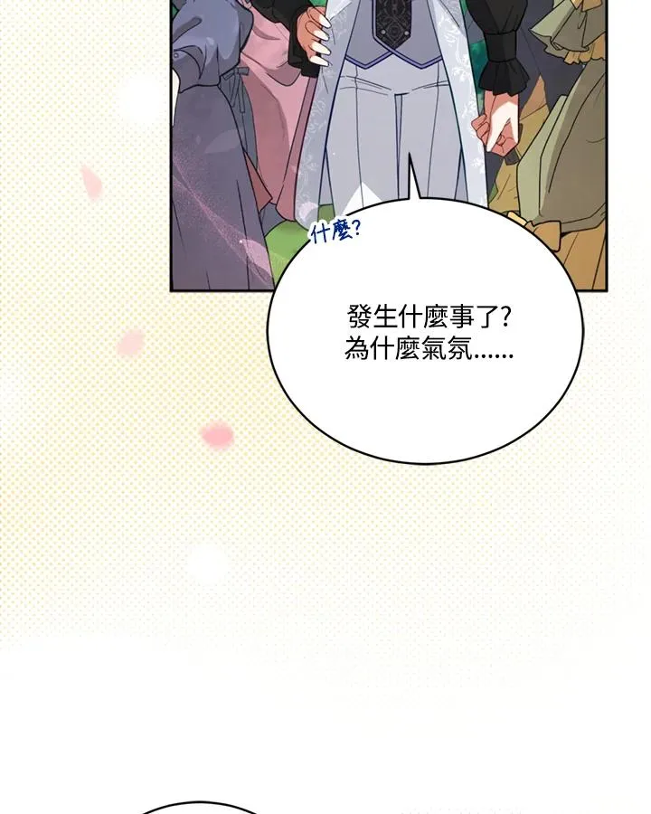 第90话 第68页