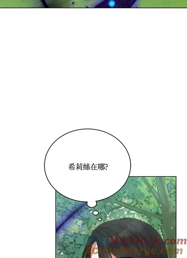 第90话 第77页