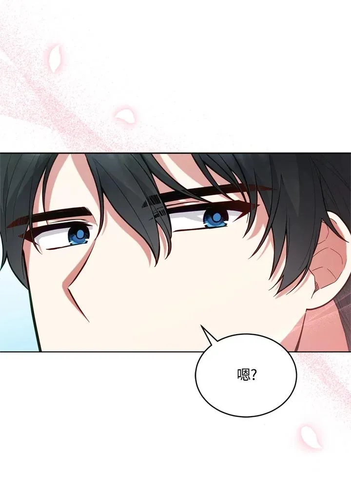 第90话 第79页