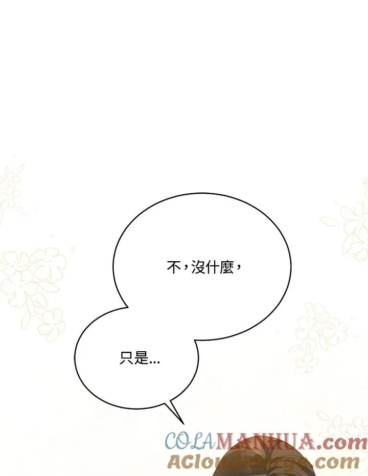 第90话 第93页