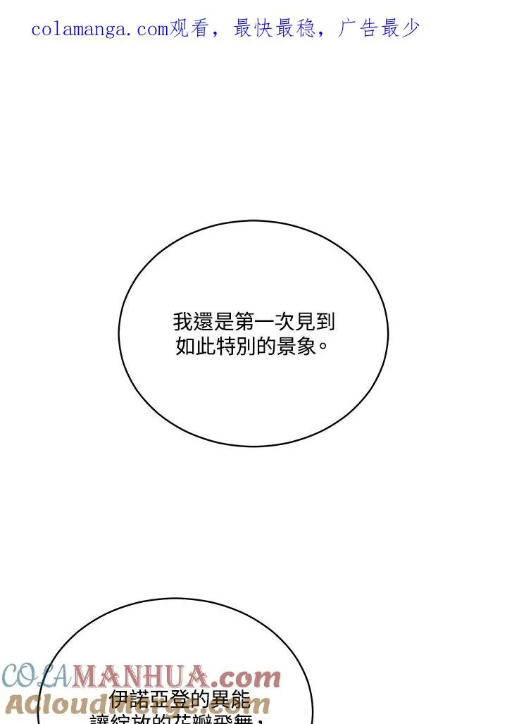 第91话 第1页