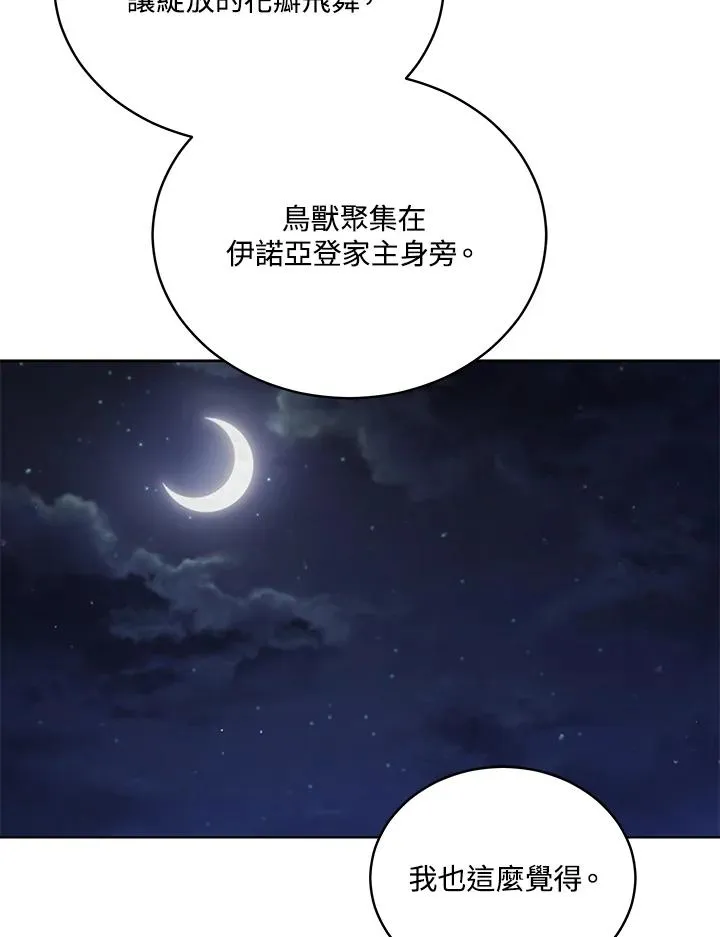 第91话 第2页