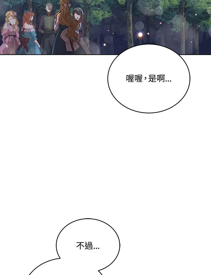 第91话 第4页