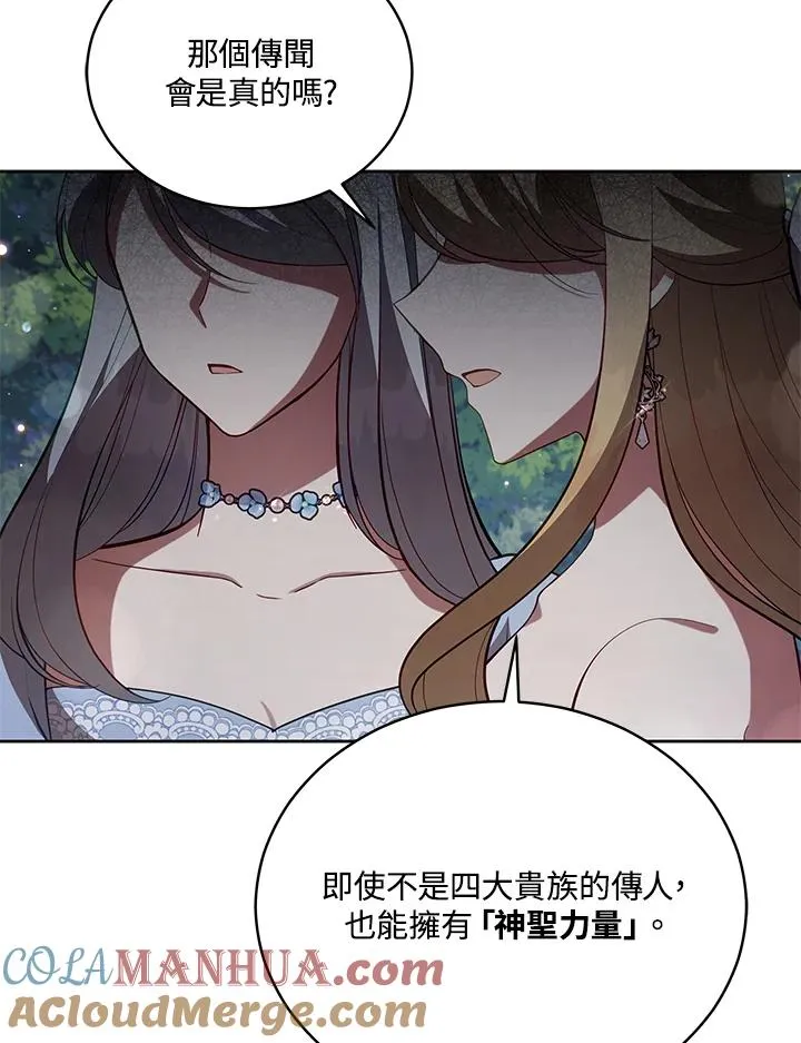 第91话 第5页