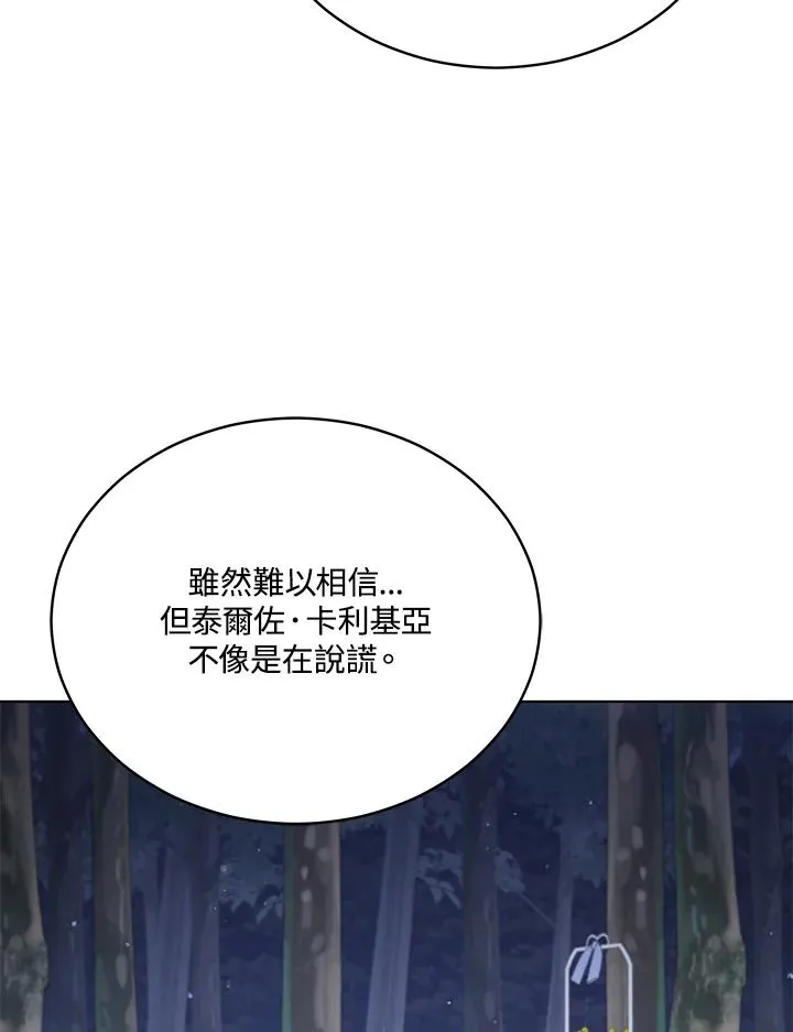 第91话 第6页