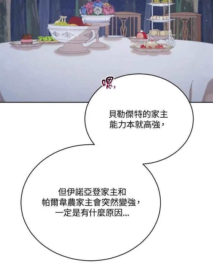 第91话 第7页