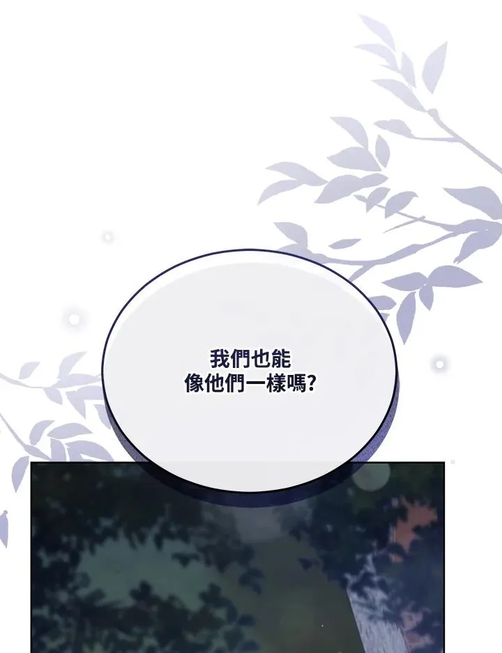 第91话 第8页