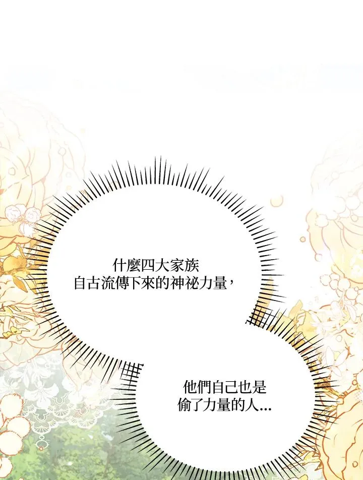 第91话 第10页