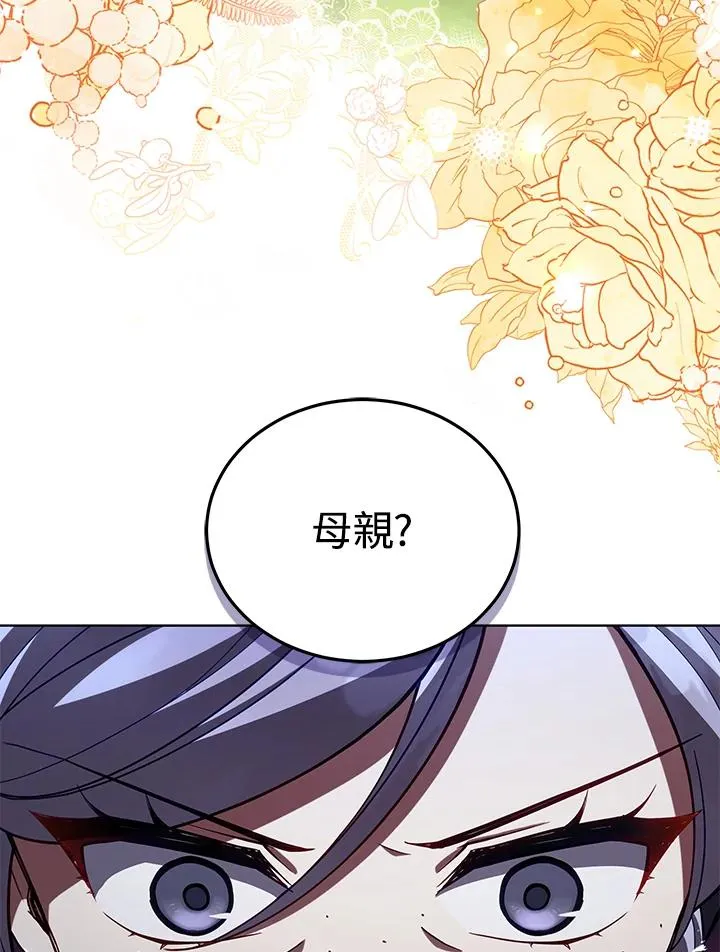 第91话 第12页