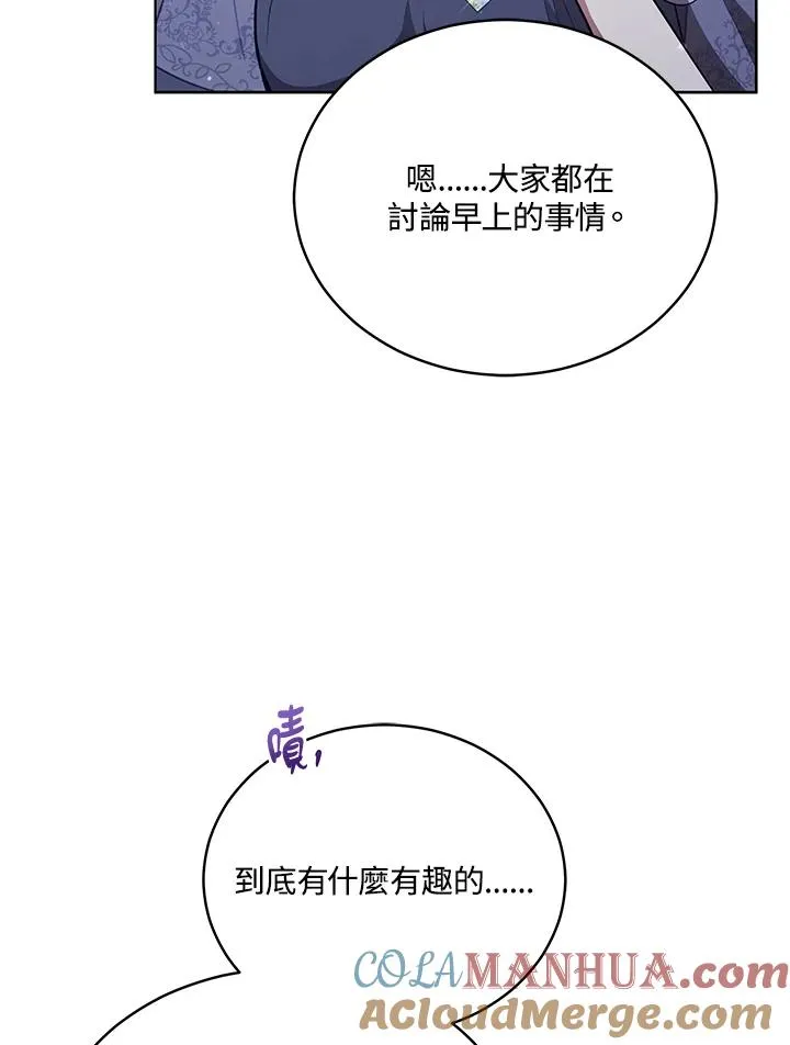 第91话 第17页