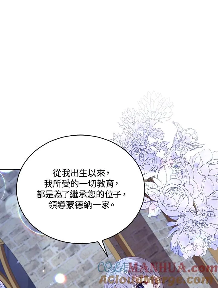 第91话 第21页