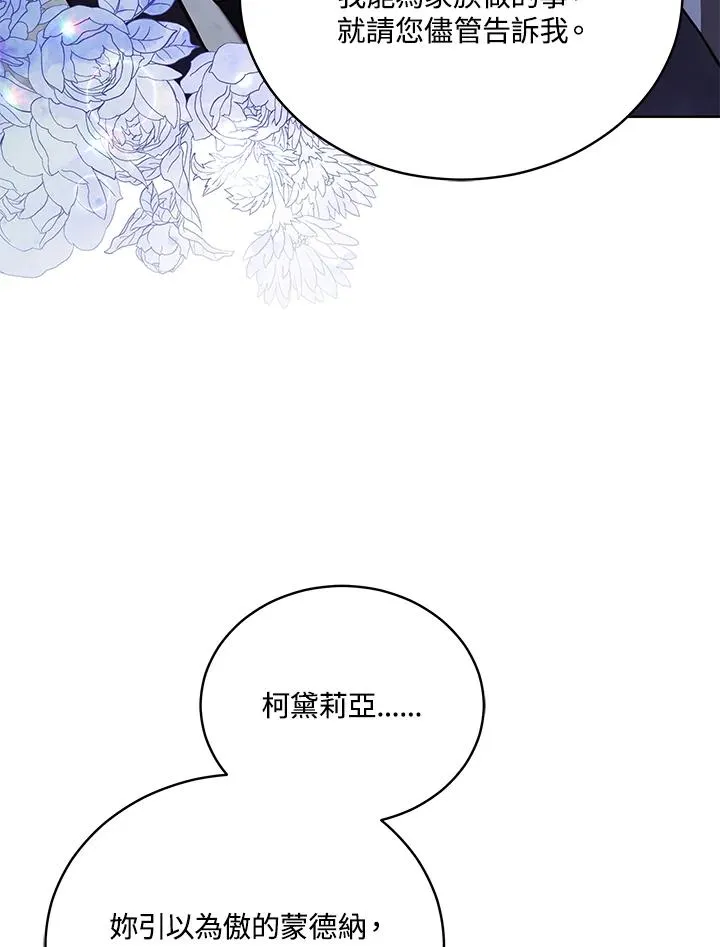 第91话 第23页