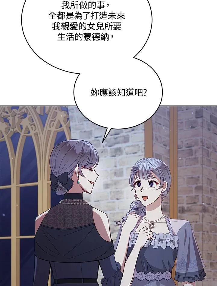 第91话 第26页