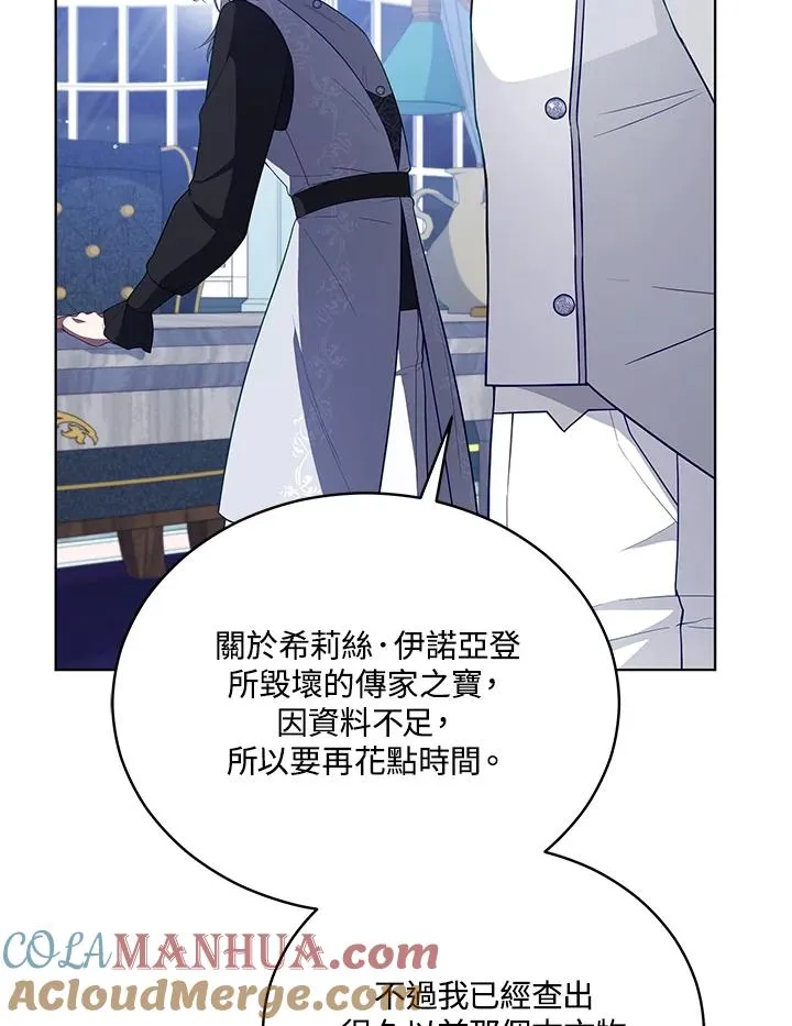 第91话 第45页