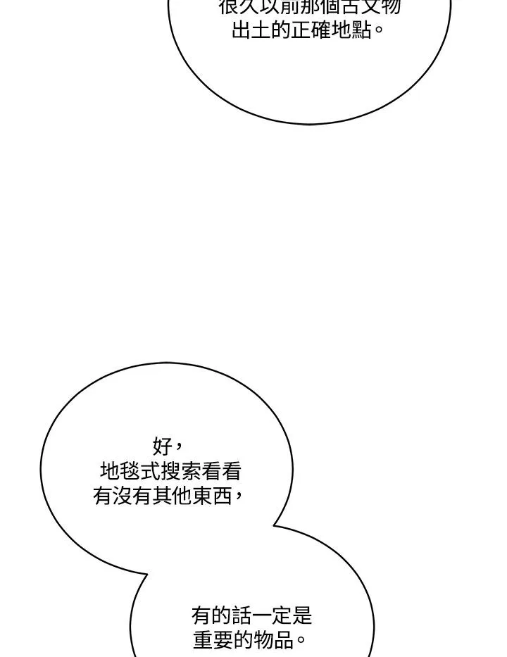 第91话 第46页