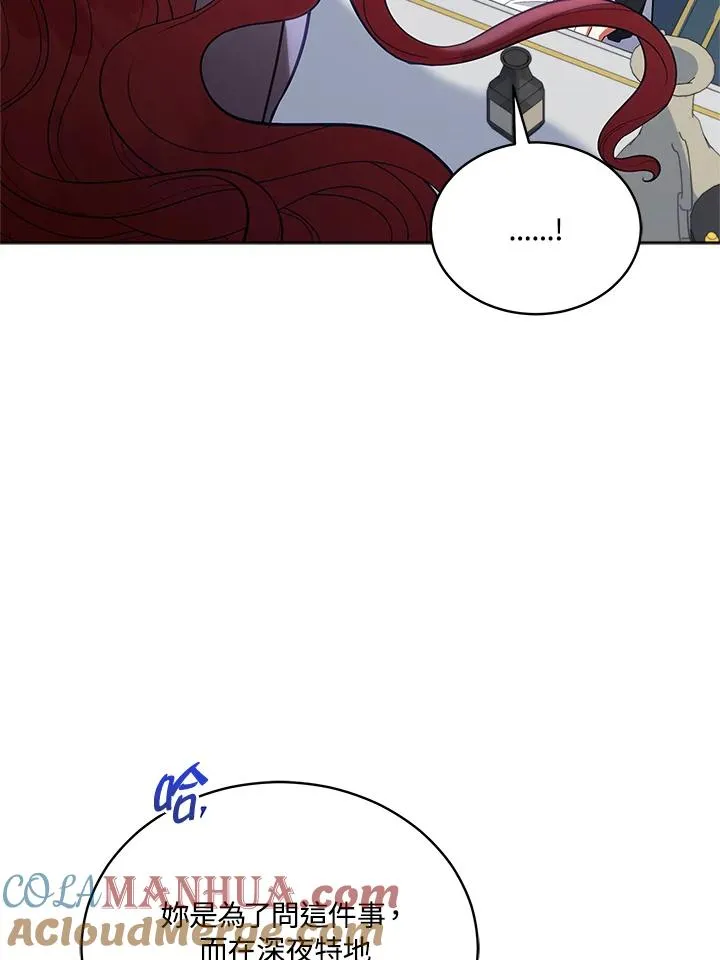第91话 第65页