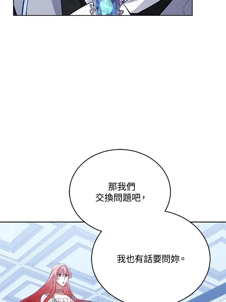 第91话 第67页