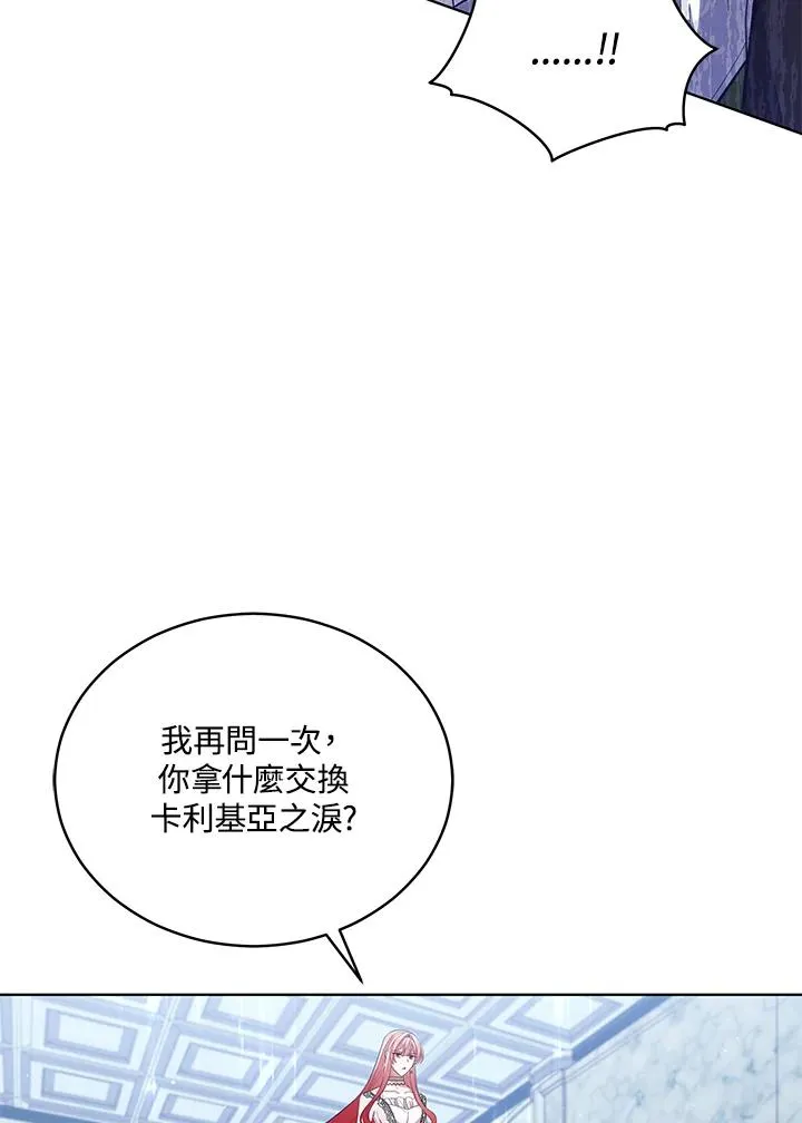 第91话 第75页