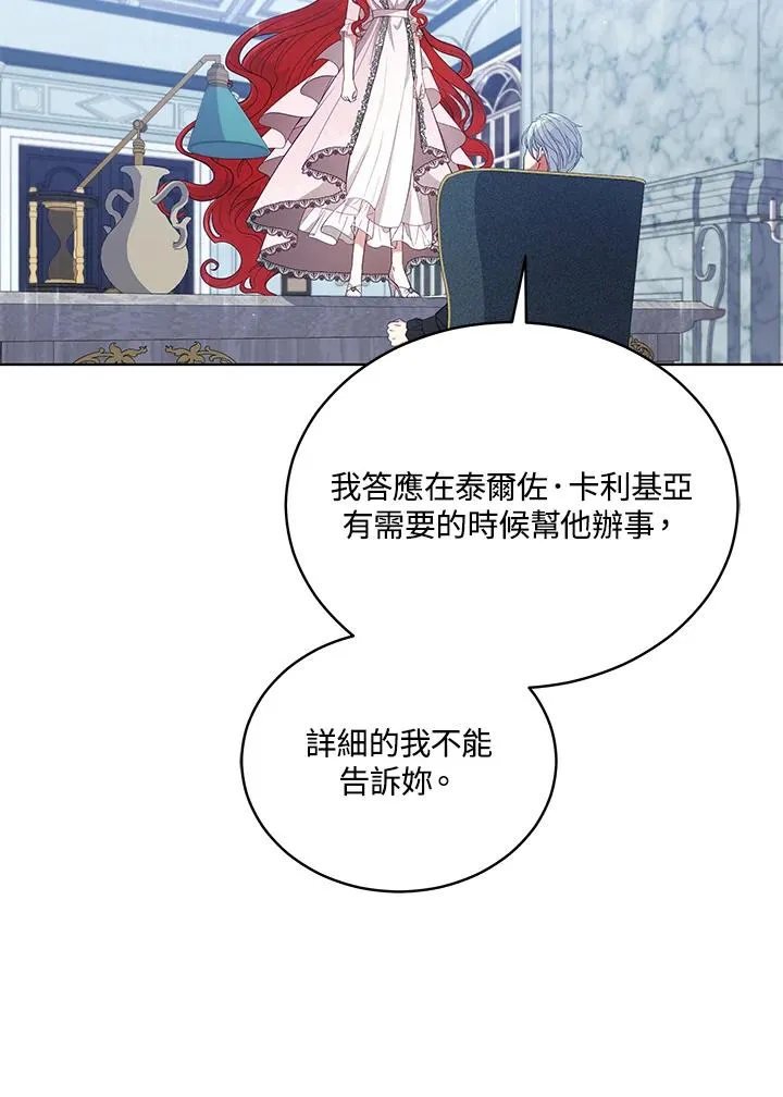 第91话 第76页