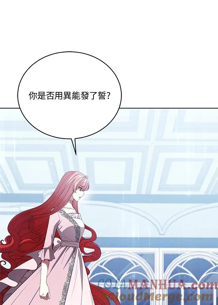 第91话 第77页