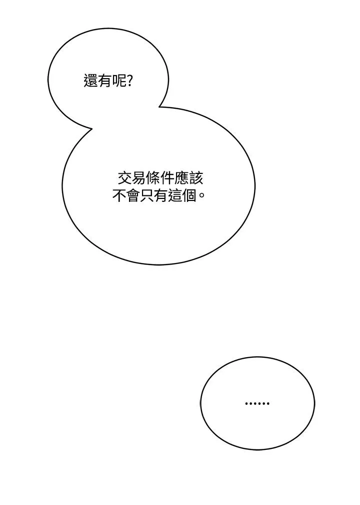 第91话 第79页