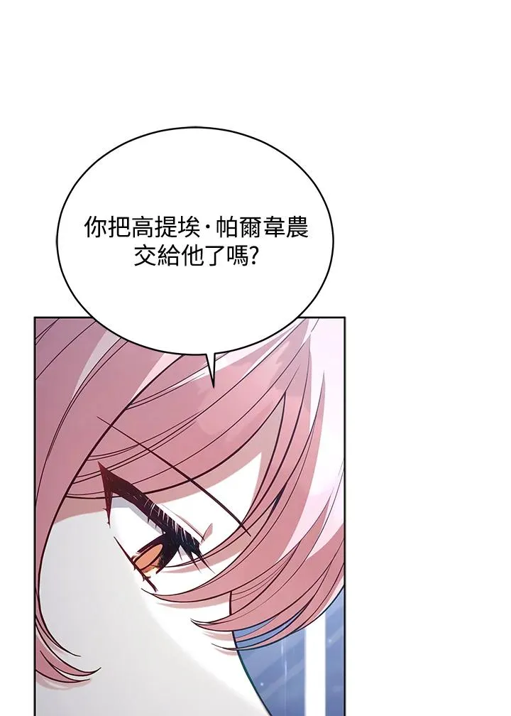 第91话 第80页