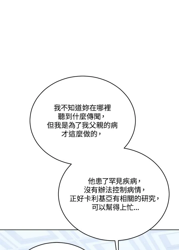 第91话 第83页