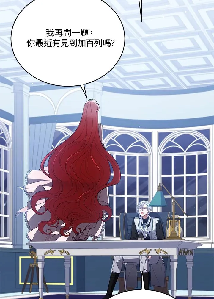 第91话 第84页