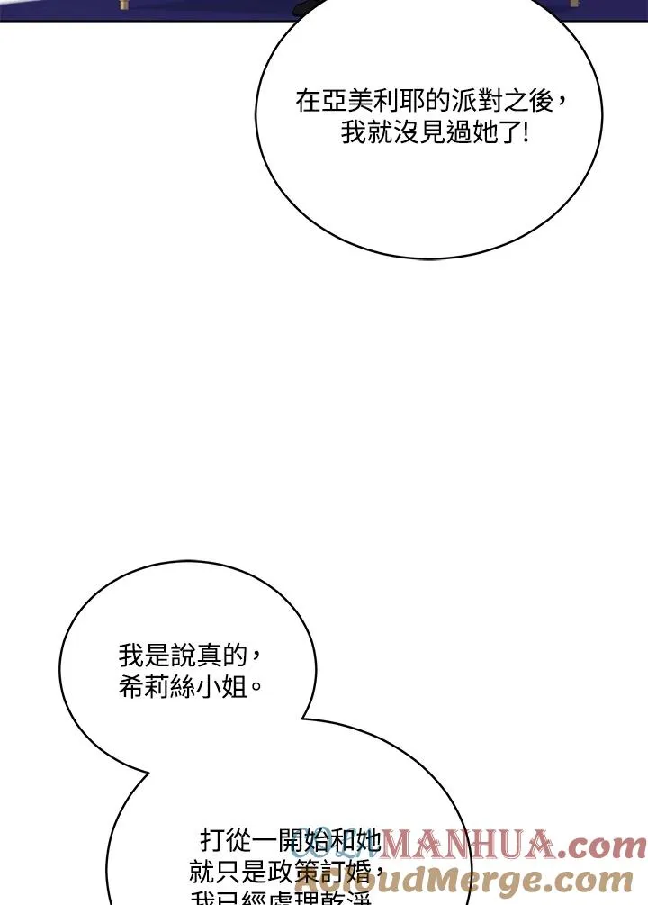 第91话 第85页