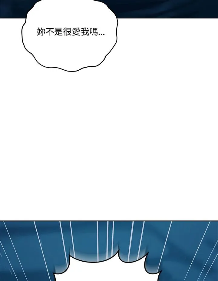 第91话 第99页
