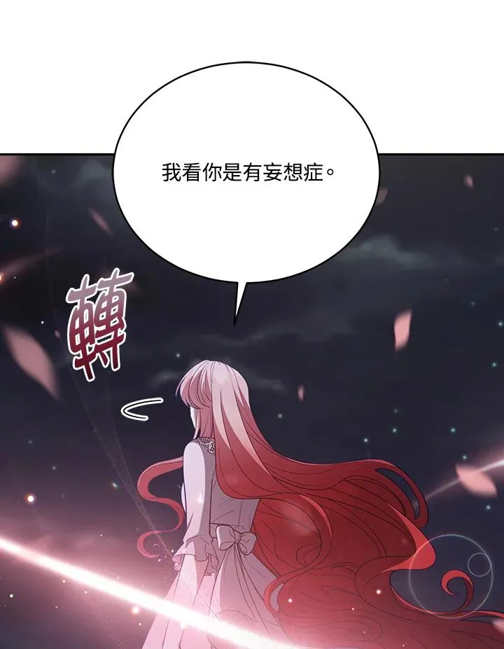 第91话 第104页