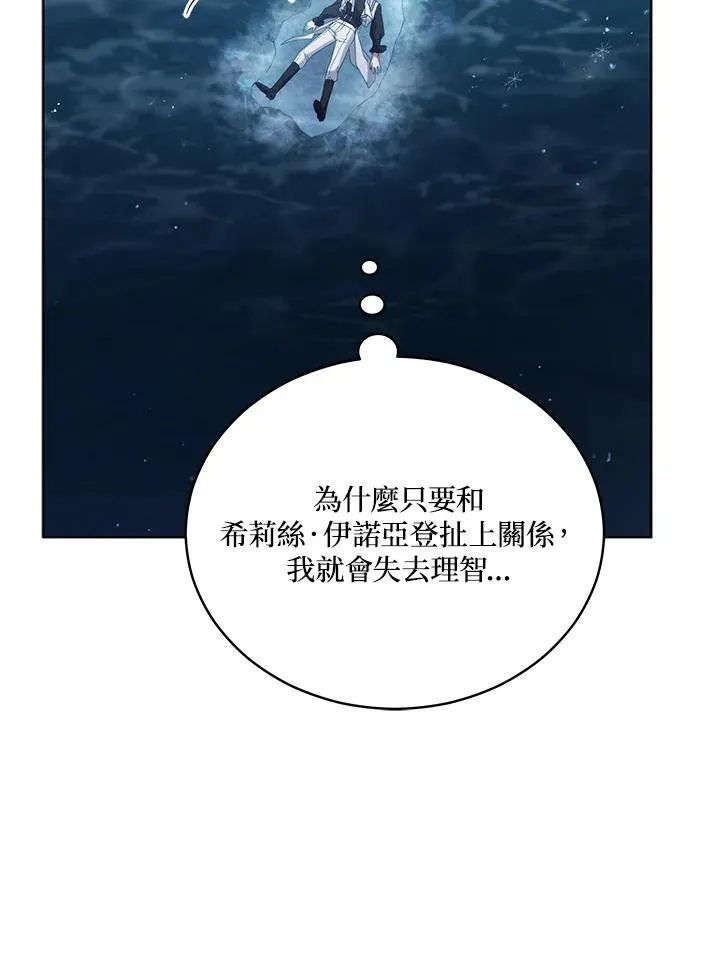 第91话 第112页