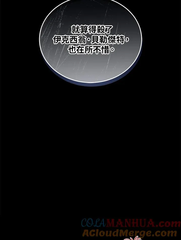 第91话 第117页