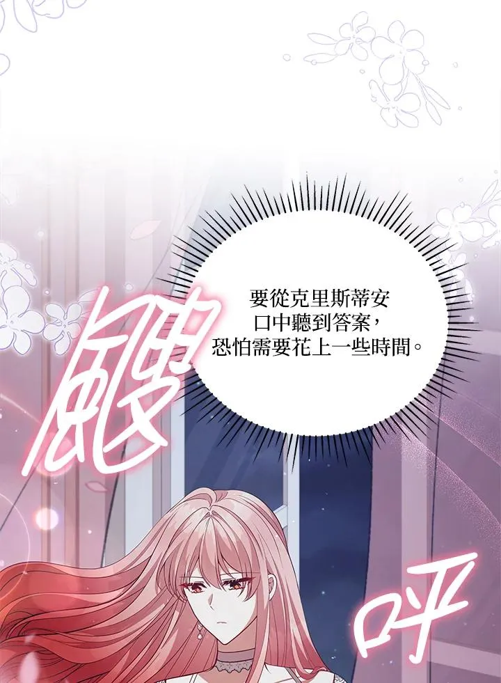 第92话 第3页