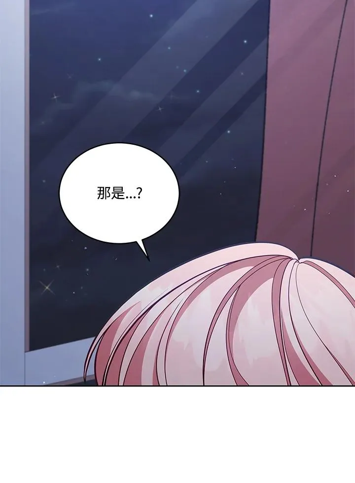 第92话 第8页