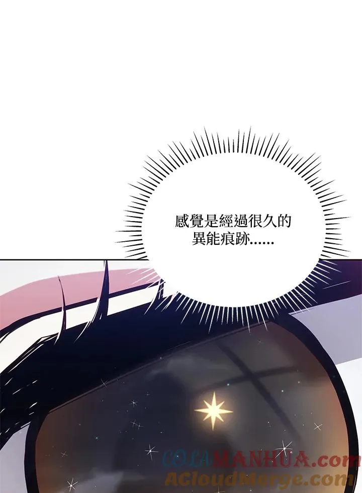 第92话 第9页
