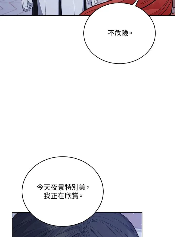 第92话 第14页