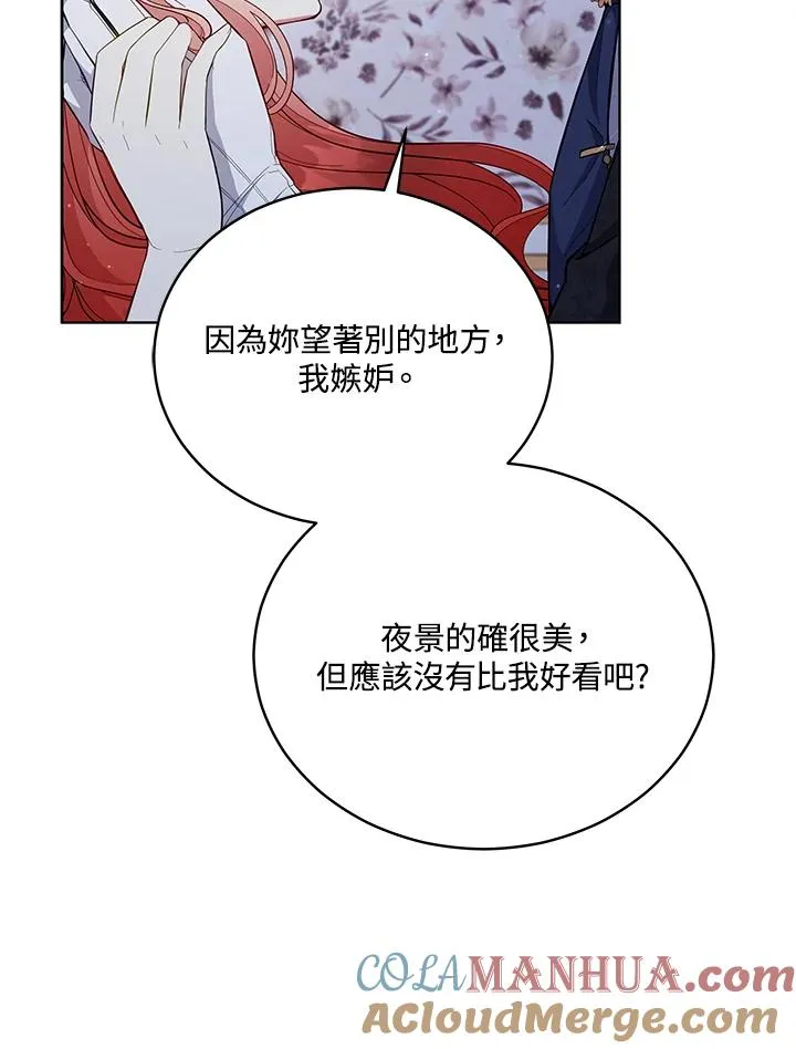 第92话 第25页